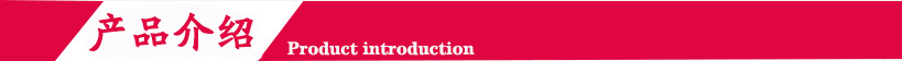 產品介紹(1).jpg 產品介紹(1).jpg