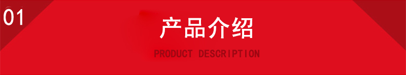 產品介紹.jpg 產品介紹.jpg