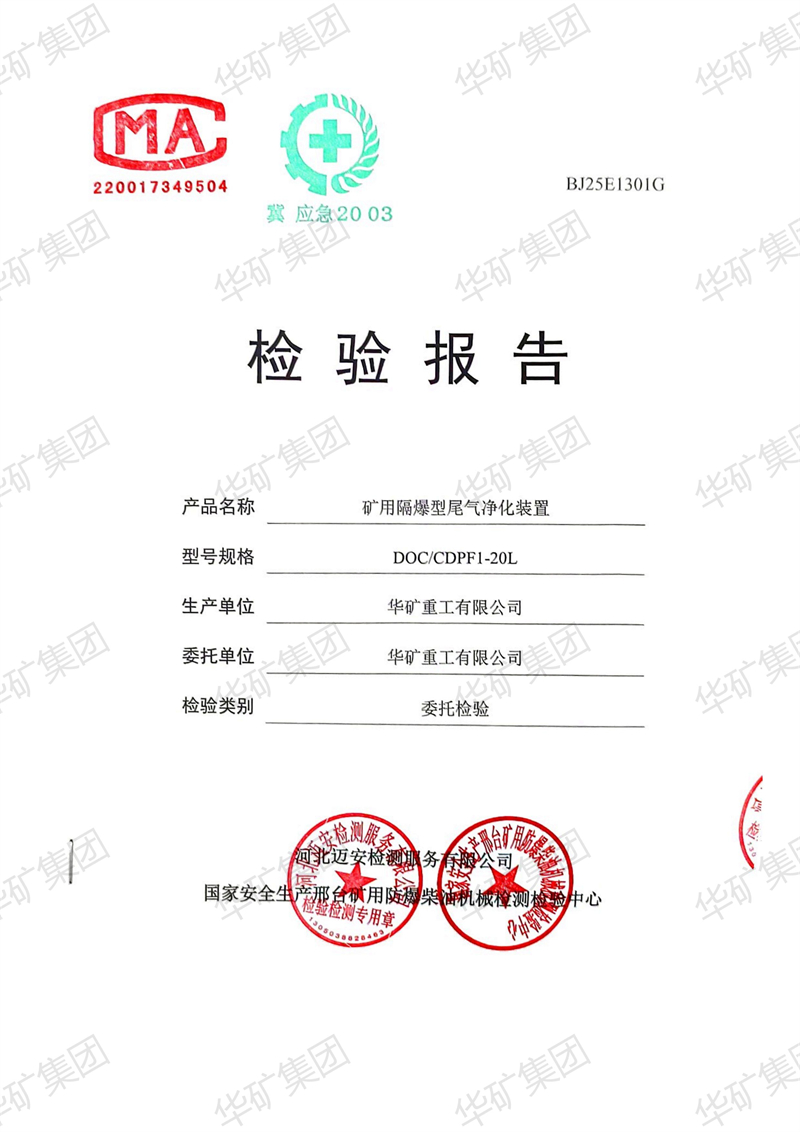 檢驗報告1.jpg 檢驗報告1.jpg